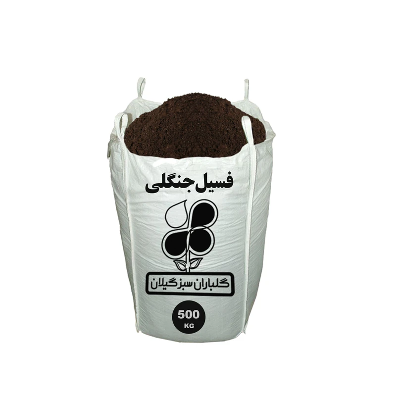 کمپوست فسیل جنگلی گلباران سبز گیلان مدل GPB-COM3 وزن 500 کیلوگرم