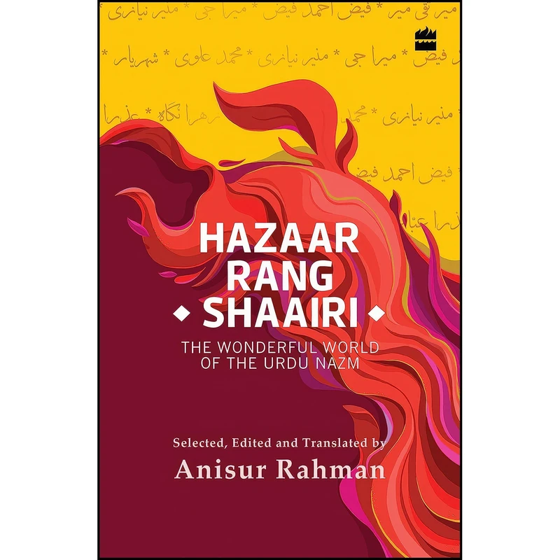 کتاب Hazaar Rang Shaairi  اثر Anisur Rahman انتشارات HarperCollins