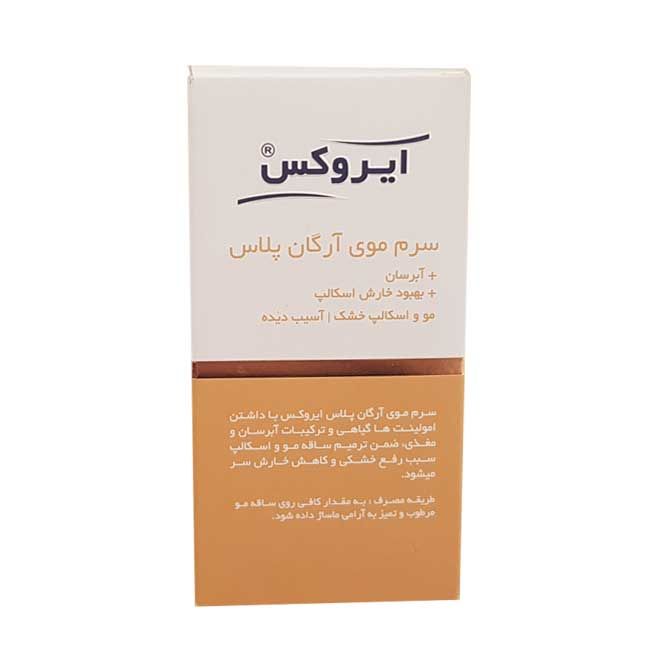 سرم مو ایروکس مدل Argan Plus حجم 30 میلی لیتر -  - 2