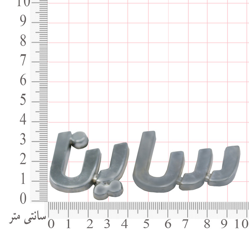 آرم خودرو بیلگین طرح ساینا کد 16sina