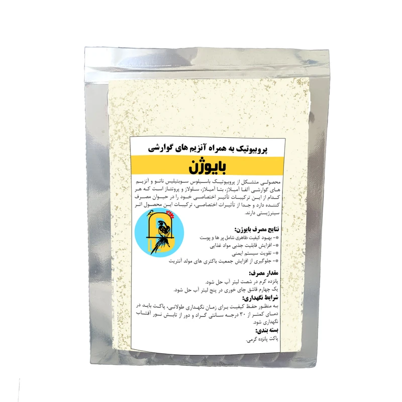 پودر پرندگان زینتی بایوژن مدل پروبیوتیک وزن 15 گرم