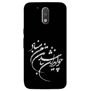 Megafone Typography 2392 Cover For Motorola Moto G4 Plus