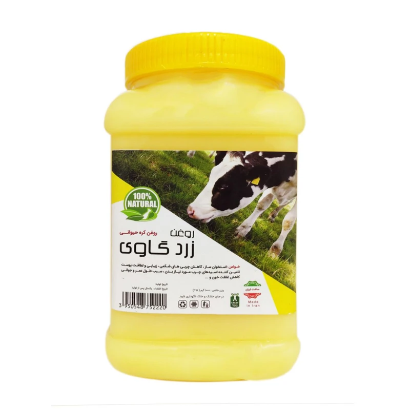 روغن حیوانی زرد گاوی - 1000 گرم
