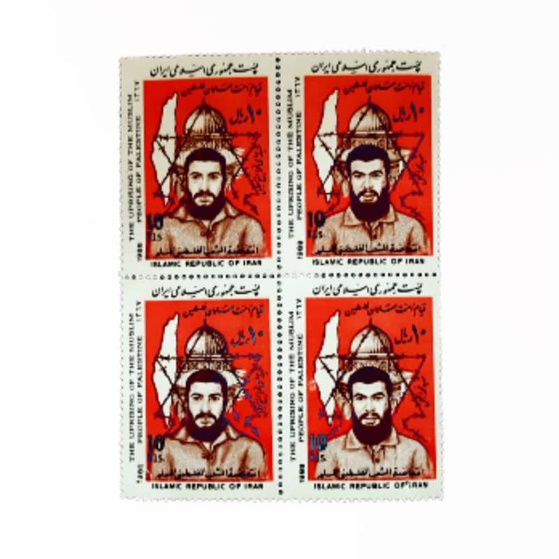 تمبر یادگاری مدل قیام امت مسلمان فلسطین کد 1367 بسته 4 عددی