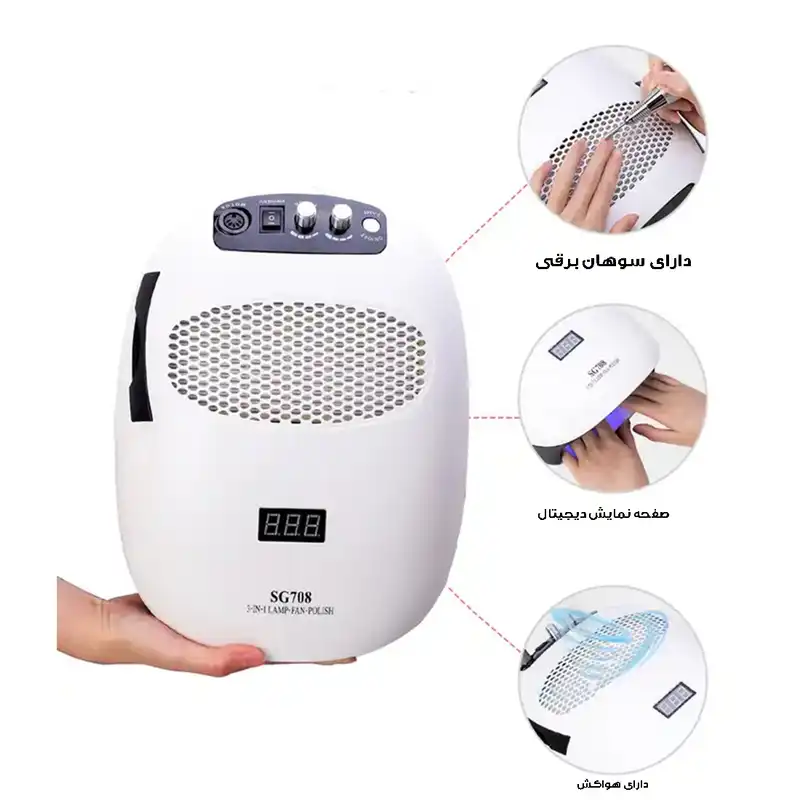 سوهان برقی مدل SJ708 به همراه لاک خشک کن