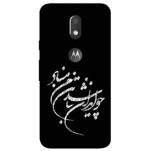 Megafone Typography 2392 Cover For Motorola Moto E3