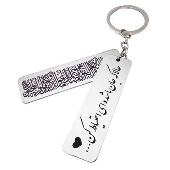 جاکلیدی مردانه