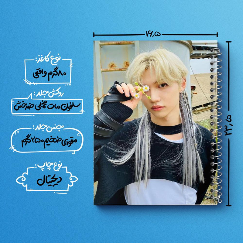 دفتر مشق 50 برگ خندالو مدل فلیکس گروه استری کیدز Stary Kids کد 16946