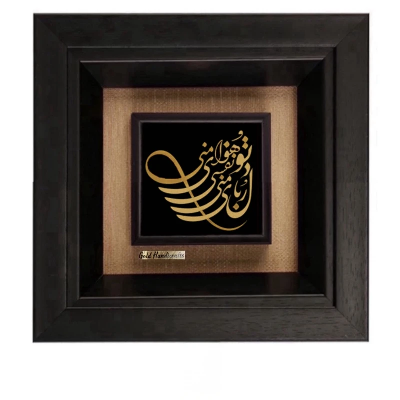 تابلو طلاکوب زرکات طرح تو دل ربای منی، نفسی هوای منی مدل F187