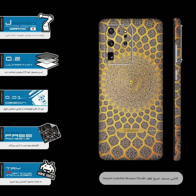 برچسب پوششی ماهوت مدل Sheikh-Lotfollah Mosque-Tile-FullSkin مناسب برای گوشی موبایل سامسونگ Galaxy S20 Ultra