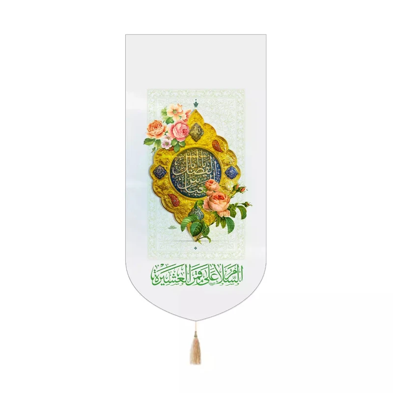 پرچم خدمتگزاران مدل کتیبه کنارآیفونی اعیاد شعبانیه طرح یا اباالفضل عباس کد 40003857