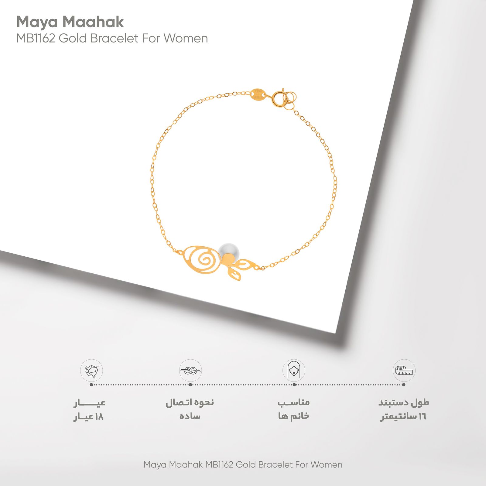 دستبند طلا 18 عیار زنانه مایا ماهک مدل MB1162 -  - 5
