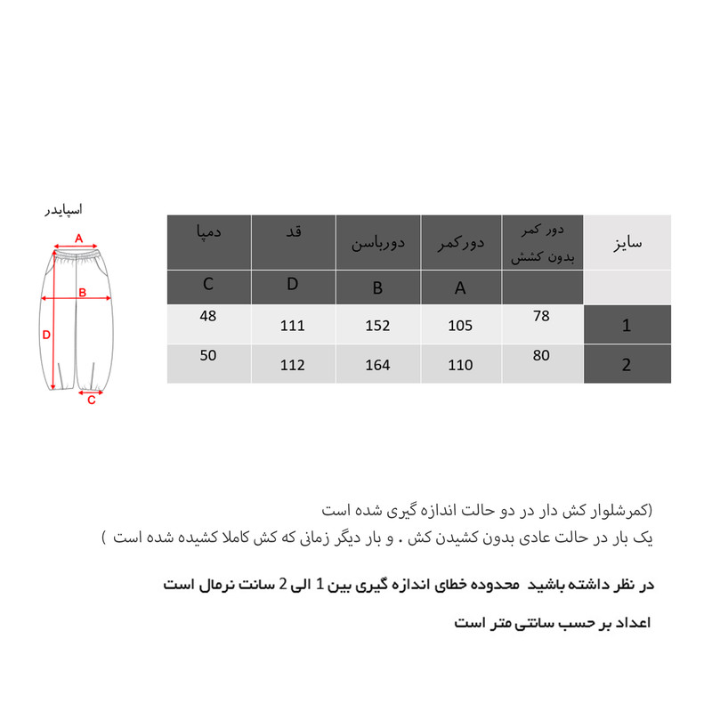 شلوار آزاد مردانه ان سی نو مدل اسپایدر رنگ سفید