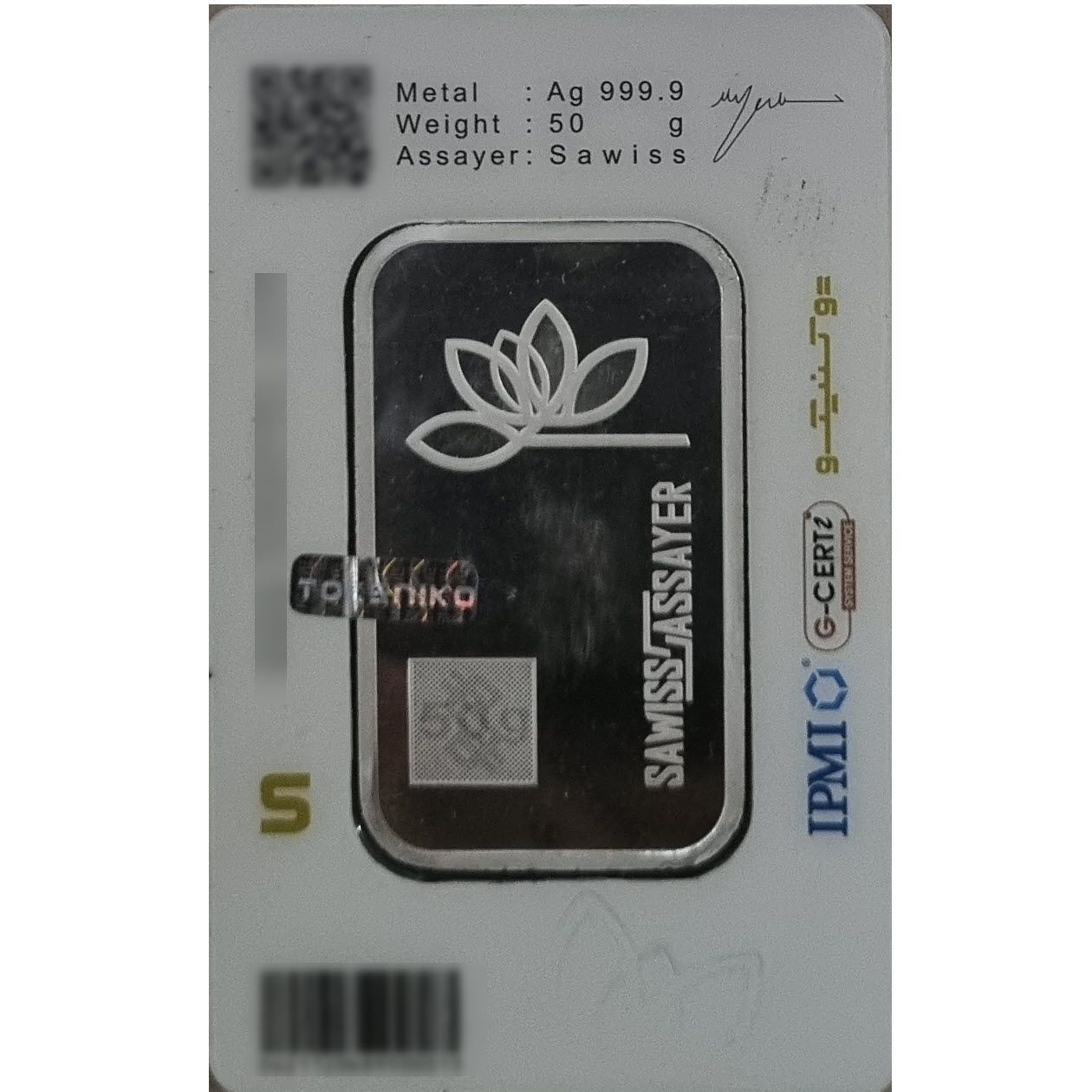 شمش نقره توکنیکو کد SG -  - 2