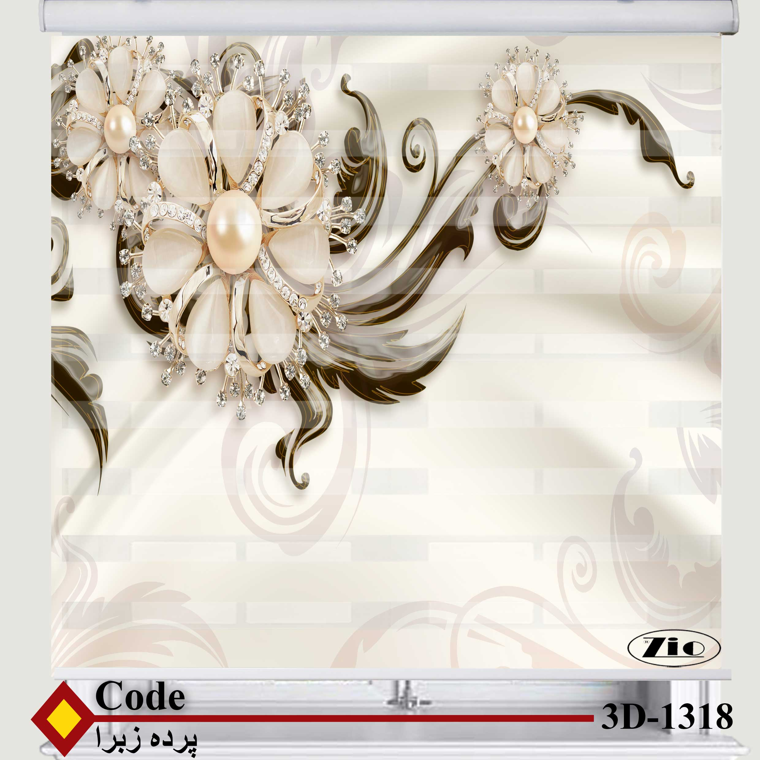 پرده زبرا زیو کد 3D1317 سایز 150x150 سانتی متر