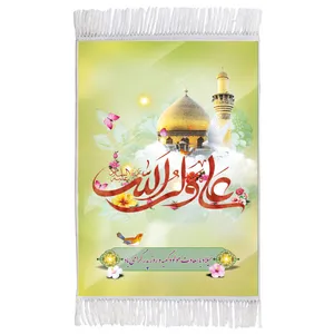 فرش ماشینی دیوارکوب اطلس آبی مدل روز پدر و علی ولی الله کد T3708 