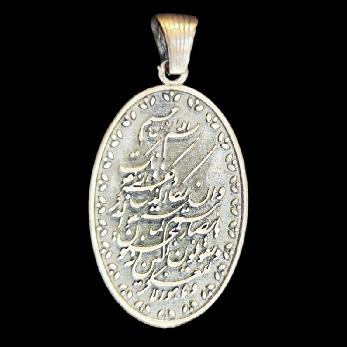 آویز گردنبند نقره مردانه مدل دعای ون یکاد کد 66
