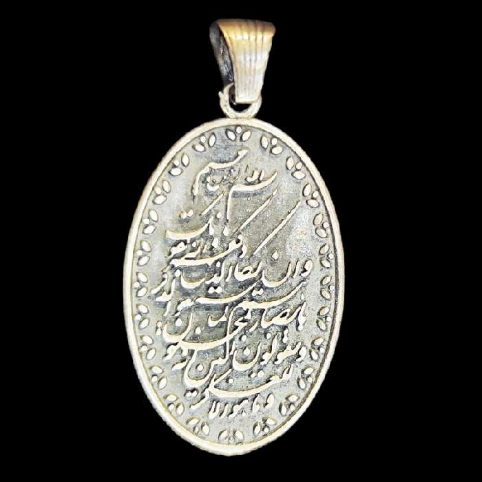 آویز گردنبند نقره مردانه مدل دعای ون یکاد کد 66 آویز گردنبند نقره مردانه مدل دعای ون یکاد کد 66