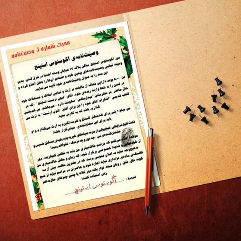 بازی فکری مدل پرونده قتل در شب کریسمس