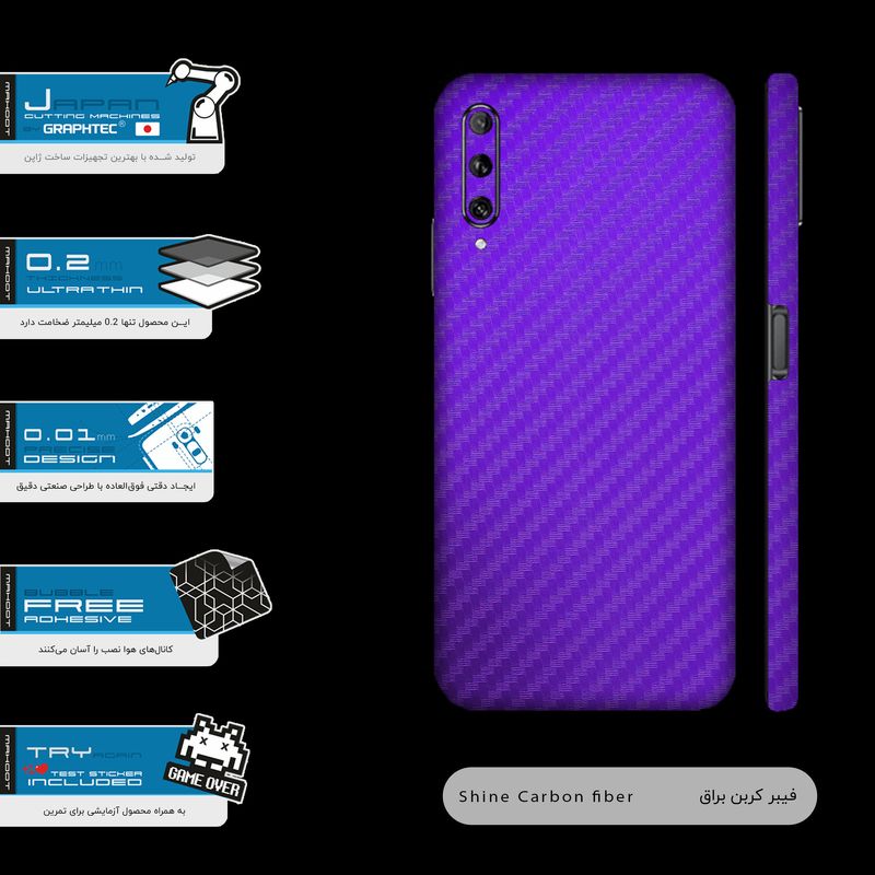 برچسب پوششی ماهوت مدل Purple-Fiber-FullSkin مناسب برای گوشی موبایل هوآوی Y9S