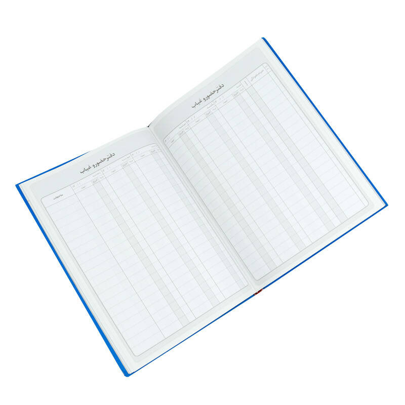 دفتر حضور و غیاب کد 1014938