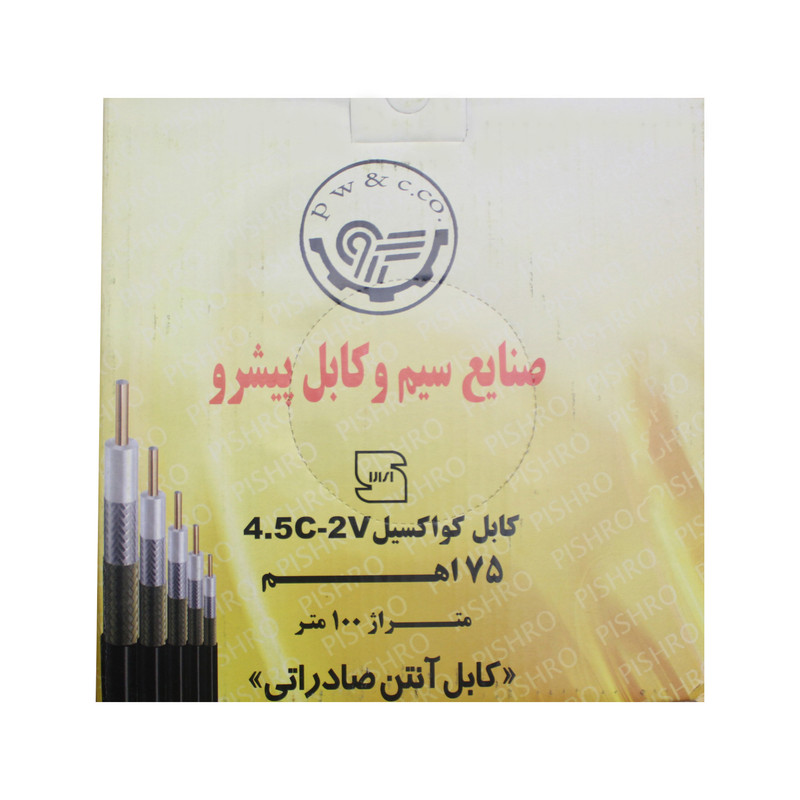 کابل آنتن پیشرو مدل 4.5C-2V