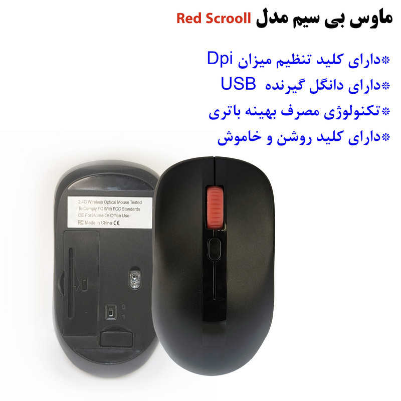 ماوس بی سیم مدل CE61
