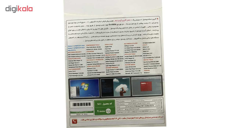 سیستم عامل Windows 7 نسخه 2019 SP1 + Assistant Ver.16 نشر پرنیان سیستم عامل Windows 7 نسخه 2019 SP1 + Assistant Ver.16 نشر پرنیان
