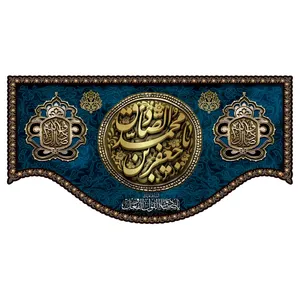 پرچم مدل امام صادق (ع)