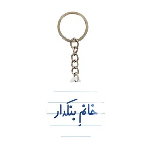 جاکلیدی خندالو مدل خانم بنکدار کد 7914