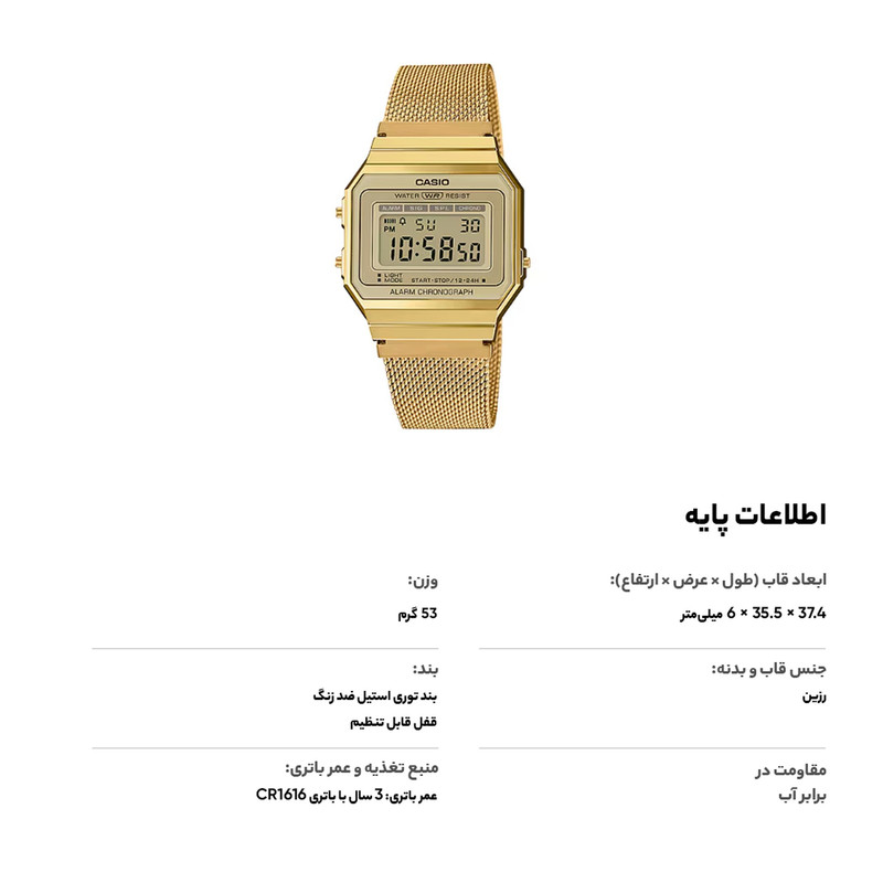 ساعت مچی دیجیتال کاسیو کد A700WMG-9ADF