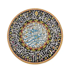 بشقاب میناکاری سفالی طرح آیه