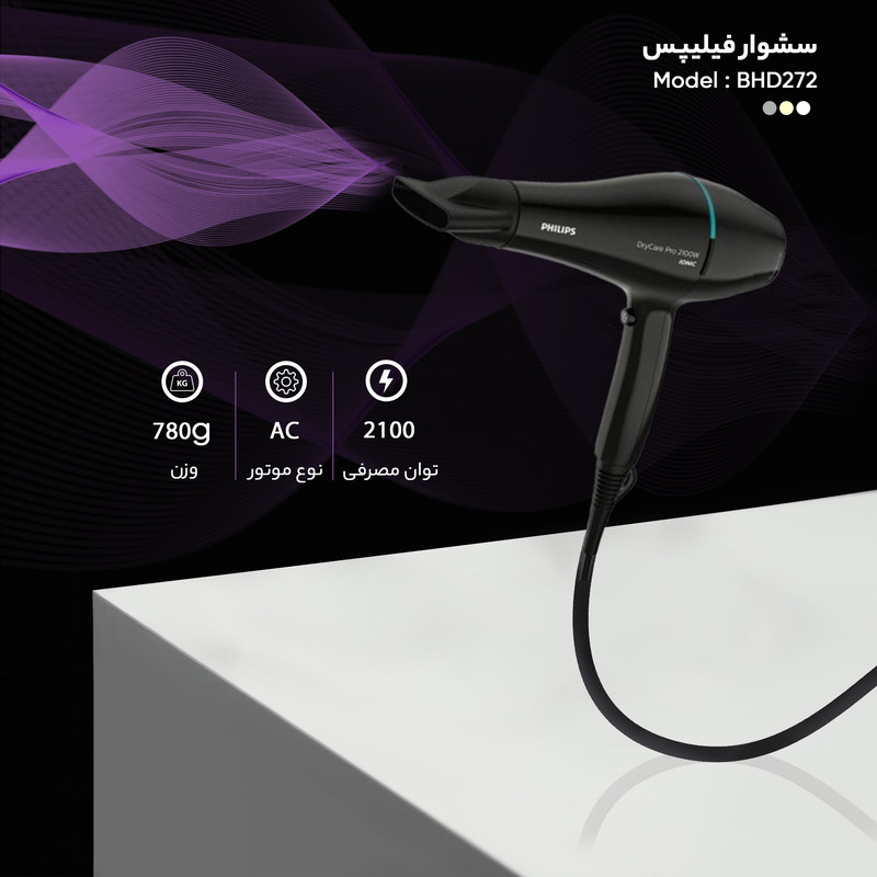 مشخصات، قیمت و خرید سشوار فیلیپس مدل BHD272 | دیجی‌کالا