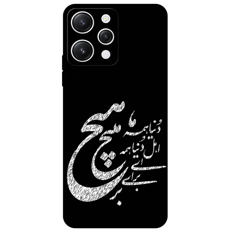 کاور مگافون طرح تایپوگرافی مدل 2390 مناسب برای گوشی موبایل شیائومی Redmi 12 4G