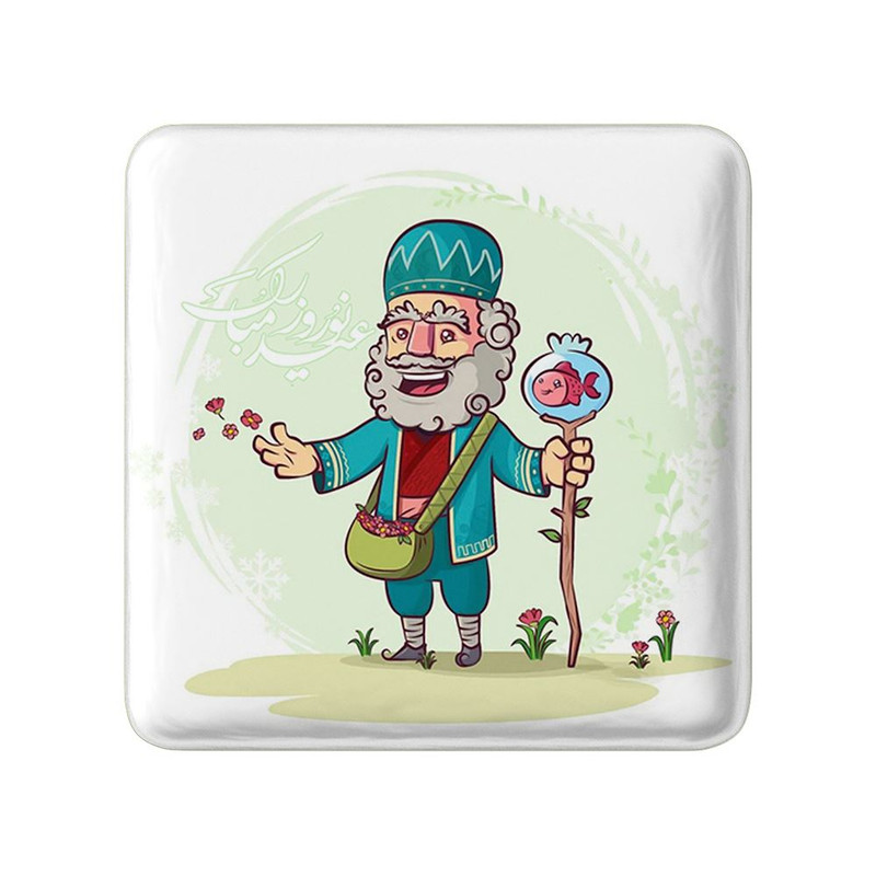 مگنت خندالو مدل نوروز کد 25600