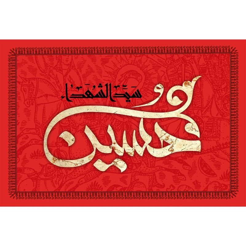 تابلو شاسی حسین سید شهدا مدل T2666