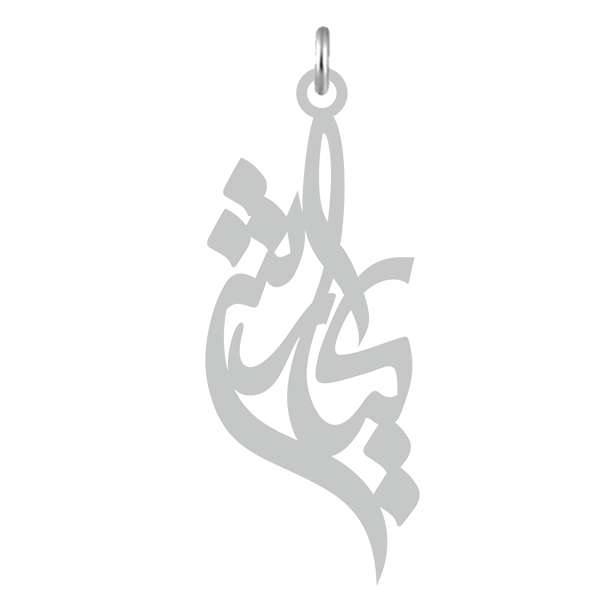 آویز گردنبند نقره کرابو طرح کیارش مدل Kn2-679