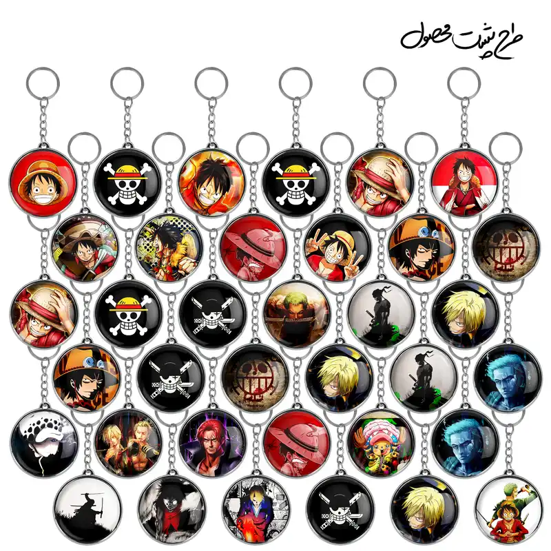 جاکلیدی خندالو طرح انیمه وان پیس One Piece مدل دوطرفه کد 83 مجموعه 36 عددی