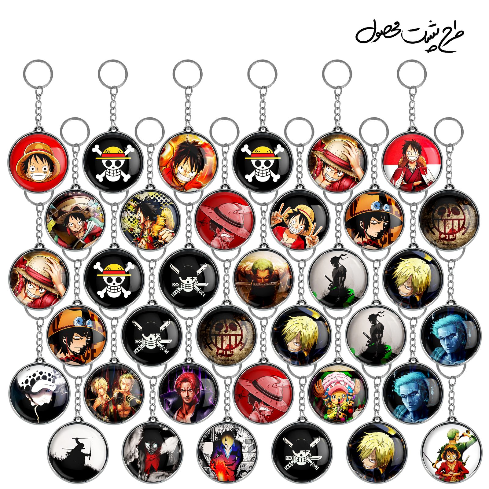 جاکلیدی خندالو طرح انیمه وان پیس One Piece مدل دوطرفه کد 83 مجموعه 36 عددی -  - 3