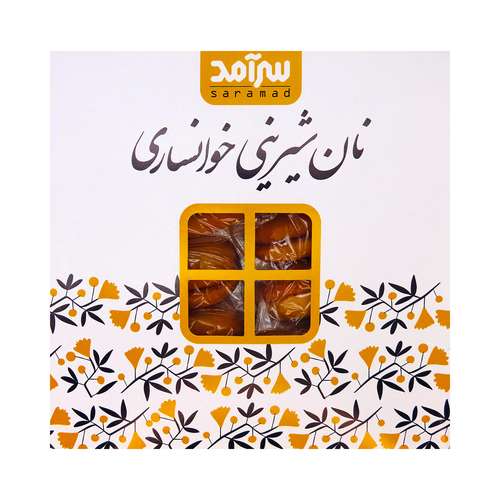 نان شیرینی سنتی خوانسار سرآمد - 700 گرم