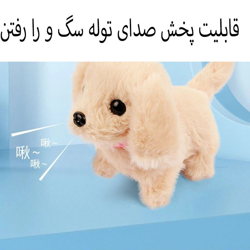 عروسک مدل سگ پا کوتاه کد 10188 ارتفاع 16 سانتی متر