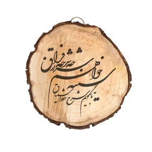 تابلو چوبی مدل شعر کد 745855