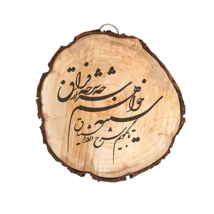 تابلو چوبی مدل شعر کد 745855