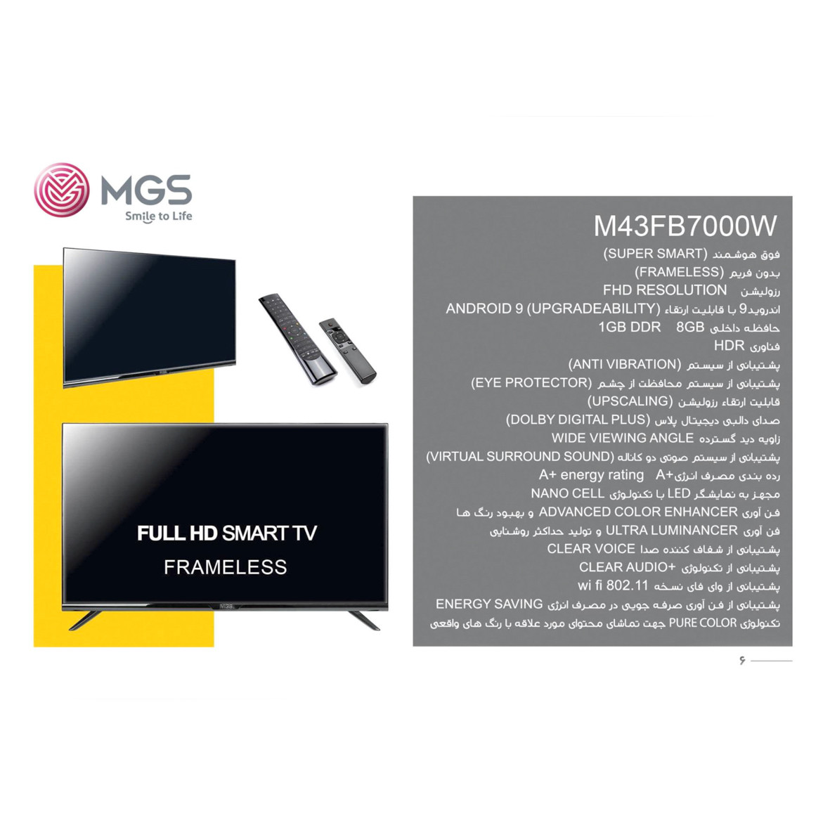 تلویزیون ال ای دی هوشمند ام جی اس مدل M43FB7000W سایز 43 اینچ