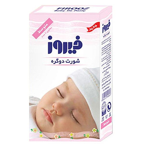 شورت دو گره فیروز سایز متوسط بسته 5 عددی