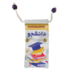 کاور عینک مدل دانشجو نماد فکر روشن آینده کد m3073