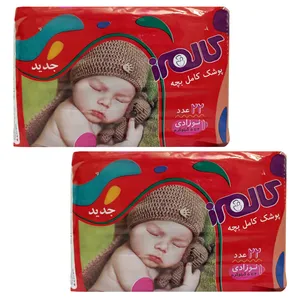 پوشک ساده کودک کالمرز مدل KK002 سایز 1 دو بسته 22 عددی