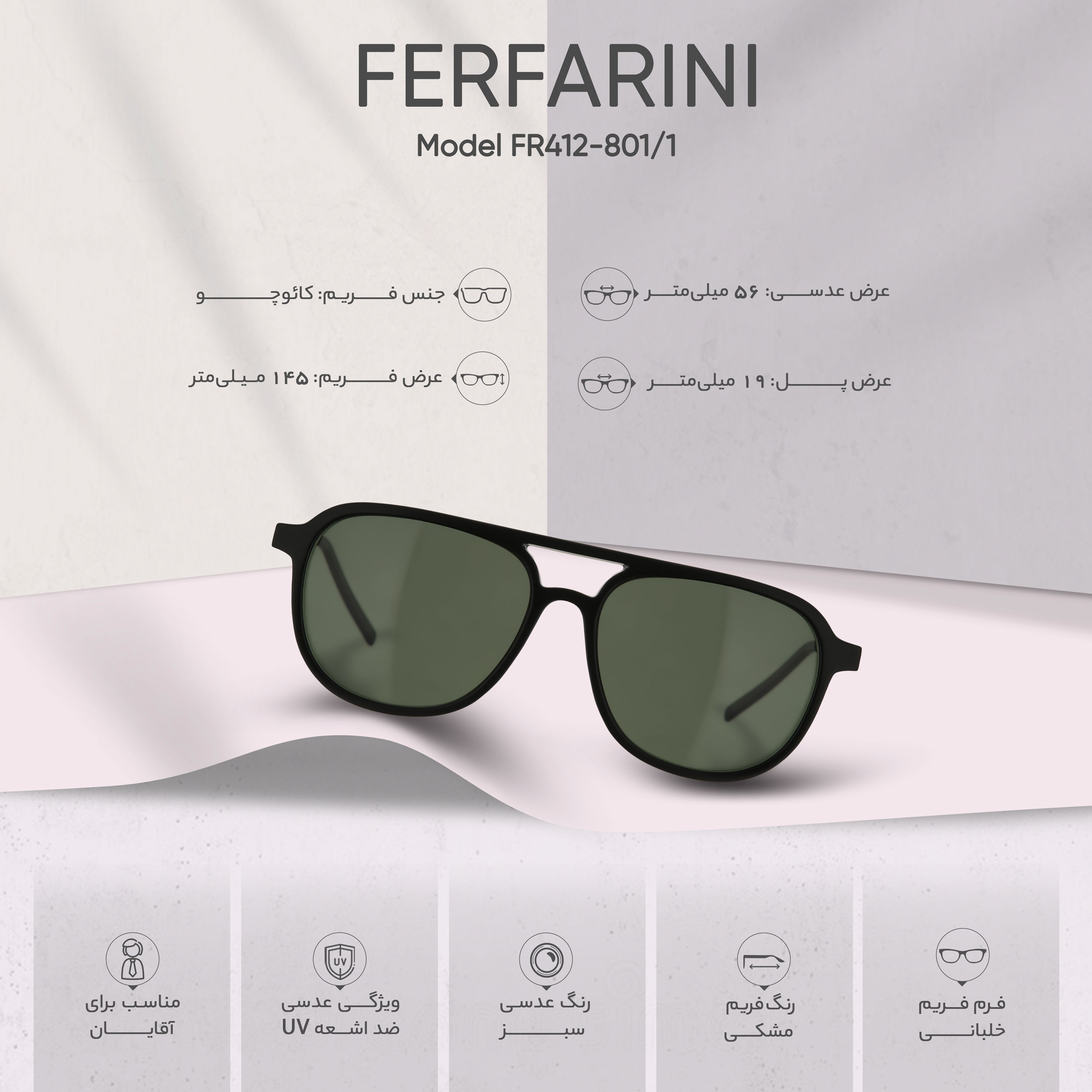 عینک آفتابی مردانه فرفرینی مدل FR412-801/1 -  - 7