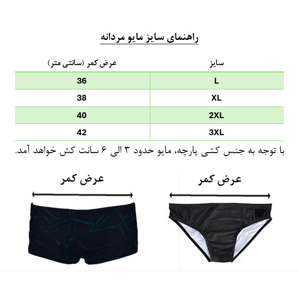 مایو پادار مردانه نابایجی مدل 3947