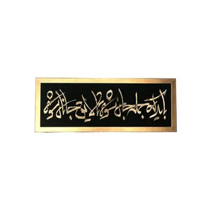 تابلو خوشنویسی مدل JAR-053H